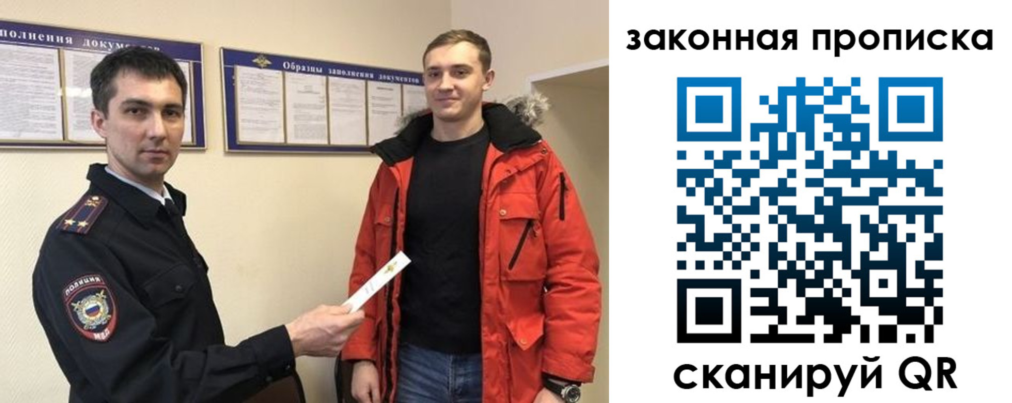 прописка законно в Бронницах