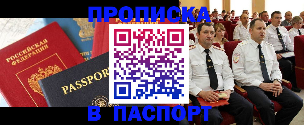 временная регистрация для всех в Бронницах