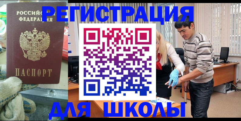 временная регистрация поиск в Бронницах